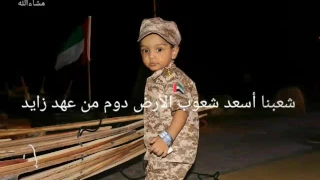 شعبنا أسعد شعوب حسين الجسمي 