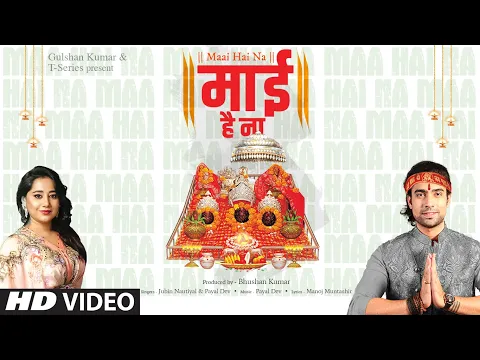Download MP3 Maai Hai Na (Video) Jubin Nautiyal, Payal Dev | Manoj Muntashir | Lovesh Nagar | Bhushan Kumar