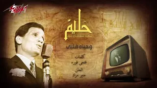 Wehyat Alby Abdel Halim Hafez وحياه قلبى عبد الحليم حافظ 24  Wehyat Alby Abdel Halim Hafez وحياه قلبى عبد الحليم حافظ 24