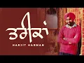 Download Lagu Tareekan (Lyrical Video) Harjit Harman | Punjabi Songs 2025 | @Mad4Film