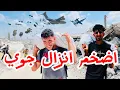 Download Lagu حصلنا على أكبر كمية مساعدات سعودي أردني العراق | حجم المعاناة كبير - محتوياتها صدمة 🙀 #gaza 
