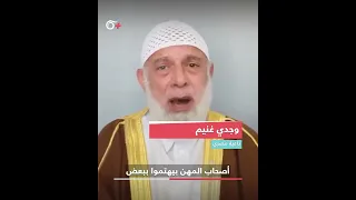 الارهابي وجدي غنيم يبكي ويتوسل أردوغان 