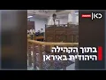 Download Lagu איך זה לחיות כיהודי באיראן? הצצה נדירה לחיי הקהילה היהודית בצל המלחמה
