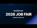 2026 HeyKorean Job Fair