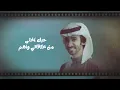 فهد بن فصلا - لايهمك ( حصرياً ) 2025