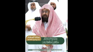 ومنهم من يقول ربنا آتنا في الدنيا حسنة وفي الآخرة حسنة وقنا عذاب النار الشيخ عبدالرحمن السديس 