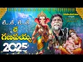 Download Lagu Le Le Le Le Le Ganapayya DJ Song  || Kondala Swamy || Ganesh Song || 9963888703 || 9133844424 || Dj
