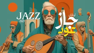                                              عودناي   جاز   عود دندنها