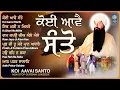 Download Lagu Koi Aavai Santo I New Shabad Gurbani Kirtan 2025 JUKEBOX I Nonstop Shabad Kirtan I Nonstop Gurbani