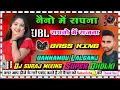 naino mein sapana सपनो में सजना #dj_hindi_song dj dholki hard mix dj Suraj mixing Bannamou lalganj