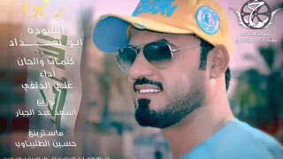 نرجو الدعاء للمنشد الغالي الملا علي الدلفي 