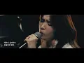 양다일 (Yang Da Il) X 김나영 (Kim Na Young) '헤어진 우리가 지켜야 할 것들 (Goodbye List)' LIVE CLIP