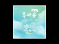 Download Lagu [후아유 - 학교 2015 OST Part 7] 웬디(레드벨벳) - Return (With 육지담)