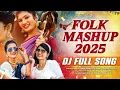 Download Lagu Flok songs dj remix mix Telugu all songs. #remix #djremix #floksong 