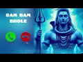 Lagu BAM BAM BHOLE RINGTONE| NEW SMS RINGTONE 2025 | BEST SMS FOR ANDROID 