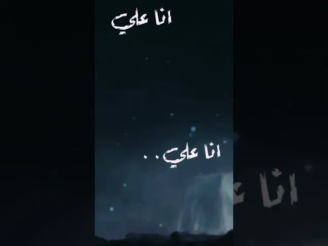 ⁣زهراء انا علي💔| اهات وحسرات ملاقحطان البديري وهو يمثل حال الامام علي(ع)بفقد السيدة الزهراء(ع)|ستوري