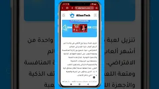 تحميل دريم ليج مود الاهلي للهاتف مجانا 