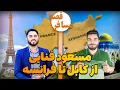 Download Lagu قصه مسافر : مسعود - فنایی کاش افغانستان میبودم تا قبر پدر ام را لمس میتوانستم