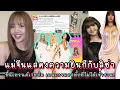 Download Lagu แม่จีนออกมาแสดงความยินกีกับลิซ่าจนขึ้นเทรนด์เว่ยป๋อแตกแตน แถมเป้นเอนเกจที่ลิซ่าไม่ได้เข้างานเลย!
