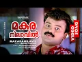 Makara Nilavil | 1080p | | Snehithan | Kunchacko Boban | Nandana | Sukumari | Cochin Haneefa