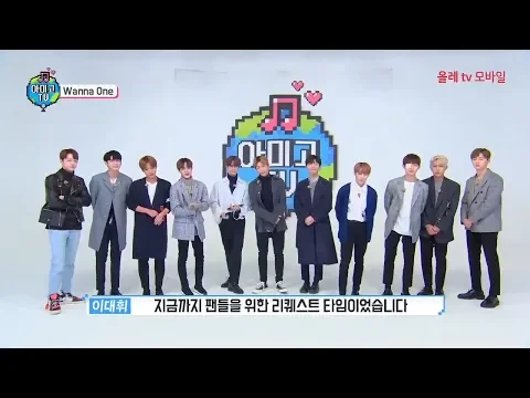 Download MP3 Amigo TV Season 4 - Wanna One Ep.1 Full