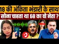 Lagu BJP के सीक्रेट टेप आउट, महिला सम्मान के चीथड़े उड़ा दिए । Navin Kumar
