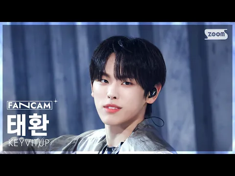 Taehwan「KEYVITUP」公式Fancamのサムネイル