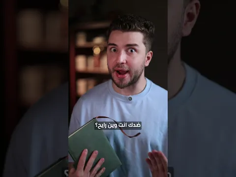 الناس يلي ما بتفهم 😂