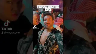 شيرين رضا تخلع قميص حسن الرداد 