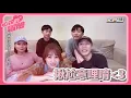【心靈的冒險】王心凌走訪Youtuber闖關 挑戰台語版睫毛彎彎超搞笑