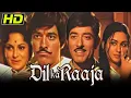 Download Lagu दिल का राजा (HD) - राज कुमार की सुपरहिट बॉलीवुड एक्शन रोमांटिक फिल्म | Waheeda Rehman, Leena