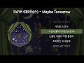 DAY6 (데이식스) - Maybe Tomorrow [가사/Lyrics]