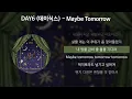 Download Lagu DAY6 (데이식스) - Maybe Tomorrow [가사/Lyrics]