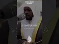 Download Lagu Sourate Al Mu’minun - Mukhtar Al Hajj  #quran  #القرآن_الكريم  #قرآن #shorts #shortsvideo #shorts