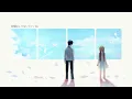 だから僕は音楽を辞めた (ヨルシカ) ／ダズビー COVER
