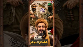 عبدالله الشريف طالبان والأمريكان 