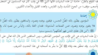 درس بشريات النصر للصف الحادي عشر 