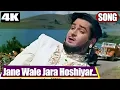 Download Lagu JANE WALE JARA HOSHIYAR Song | 4K Hindi Song - Mohammed Rafi | Sadhana | Shammi Kapoor | Rajkumar