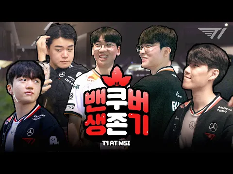 Video Thumbnail: 밴쿠버 생존기 EP.1 | T1 at 2025 MSI