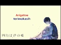 Download Lagu lagu jepang sedih \