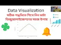 Data visualization for data science in Bangla by using data visualization tools and software