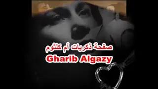 ام كلثوم أكتر من مره عتبتك تسجيل عالي دقه مع صدى دندنها
