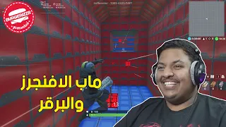 فورت نايت ماب الافنجرز والبرقر Fortnite 