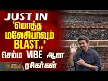 Lagu Malaysia Jana Nayagan Audio Launch || `மொத்த மலேசியாவும் BLAST..' - செம்ம VIBE ஆன ரசிகர்கள்
