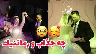 رقص تانگو احساسى عروس و دوماد 