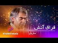 Download Lagu Ustad Sarban  _  Fraq Atash _    استاد ساربان _ فراق آتش