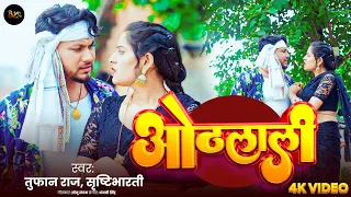  video tufan raj shrishti bharti othlali ft priya kushwaha bhojpuri song 2026