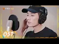 Download Lagu 插曲MV 刘学义献唱诠释半糖爱情《夜色暗涌时 Love At Night》【芒果TV青春剧场】