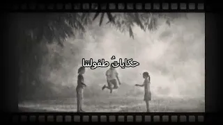الذكريات قد تثير فينا الشجن  قد تثير فينا الحزن دندنها