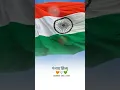 Download Lagu Jana Gana Mana | 🇮🇳India National Anthem with Lyrics in Hindi | 🇮🇳best patriotic song.